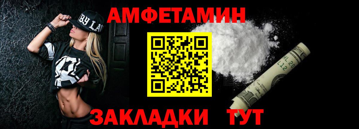 Amphetamine 97% Черемхово
