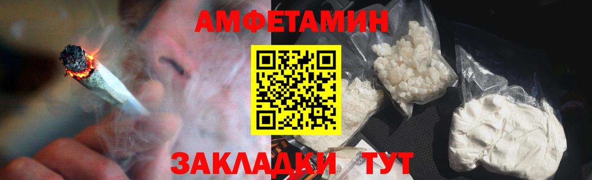 АМФЕТАМИН  Вход с VPN  Черемхово  АМФЕТАМИН  Amphetamine VHQ 