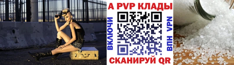 цена   Черемхово  Alfa_PVP Соль 