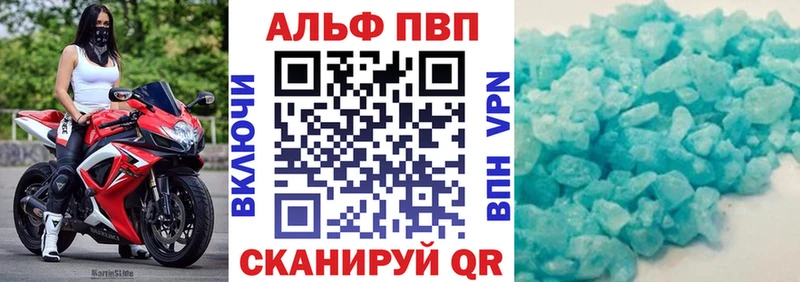 APVP кристаллы Черемхово
