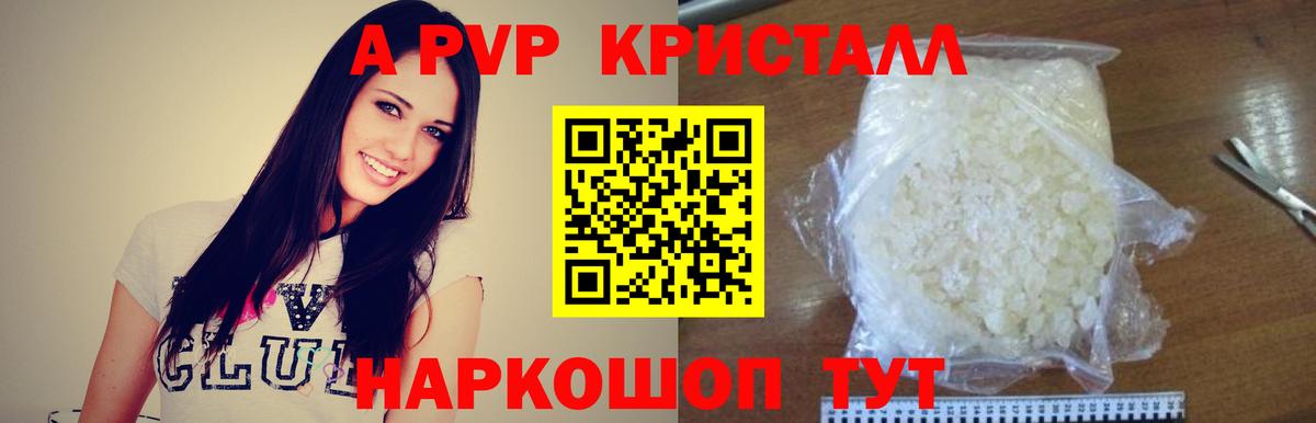 Черемхово  купить   Alfa_PVP СК  А ПВП СК КРИС  Alpha PVP  Вход с VPN  A-PVP Соль 