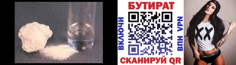 БУТИРАТ оксибутират  Черемхово 
