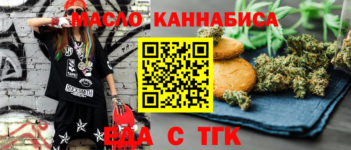 Черемхово  Cannafood конопля  Вход с VPN 