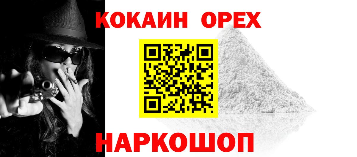 COCAIN Боливия Черемхово