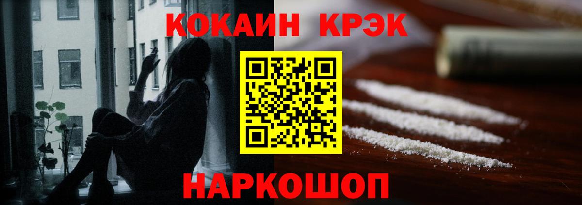 КОКАИН Колумбийский  Вход с VPN  КОКАИН Колумбийский  Cocaine  Черемхово 