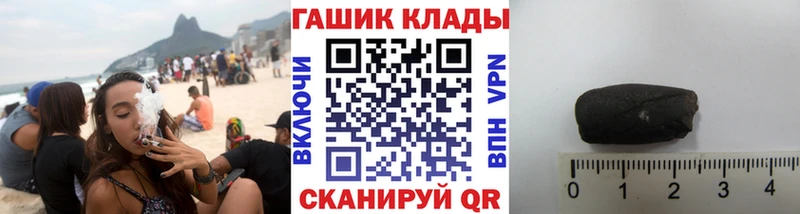 ГАШ гашик  Черемхово 