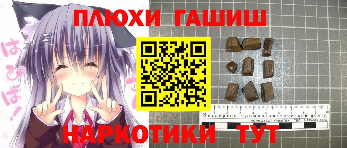 Гашиш VHQ Черемхово