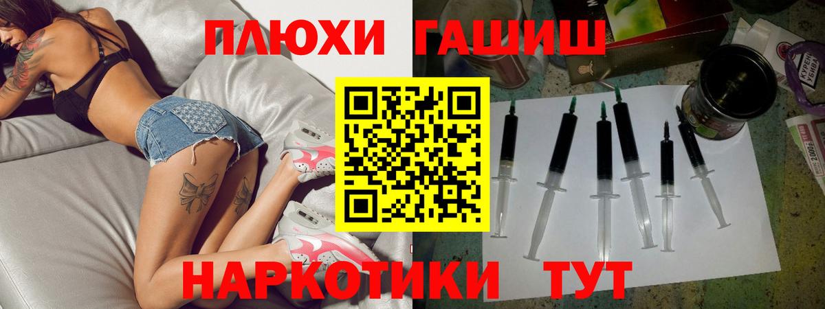 Черемхово  Гашиш убойный  Вход с VPN  ГАШИШ  Гашиш гарик 