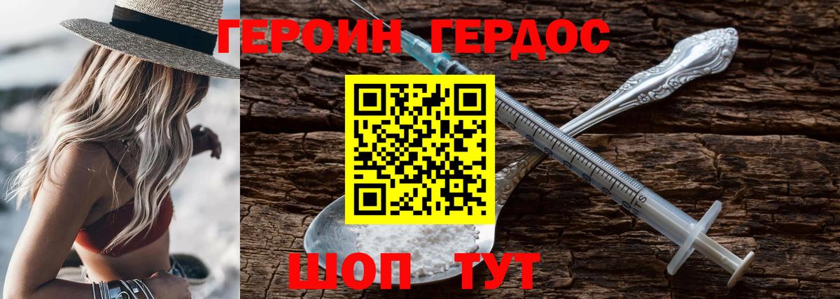 Героин гречка  Героин  Черемхово  Вход с VPN 