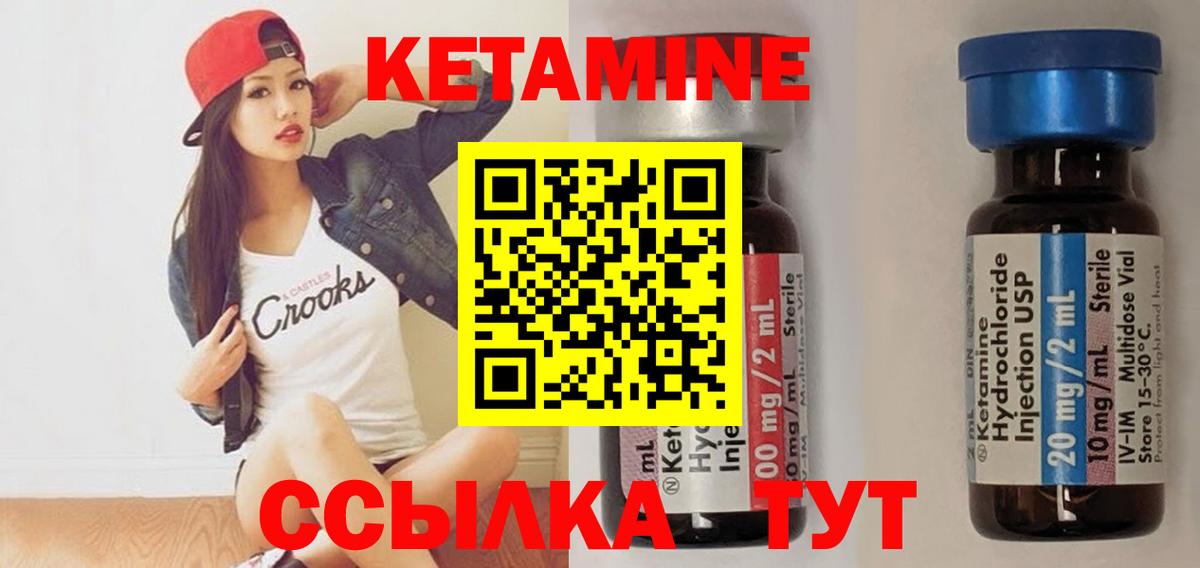 КЕТАМИН ketamine Черемхово