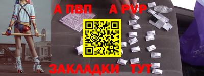 apvp Моздок