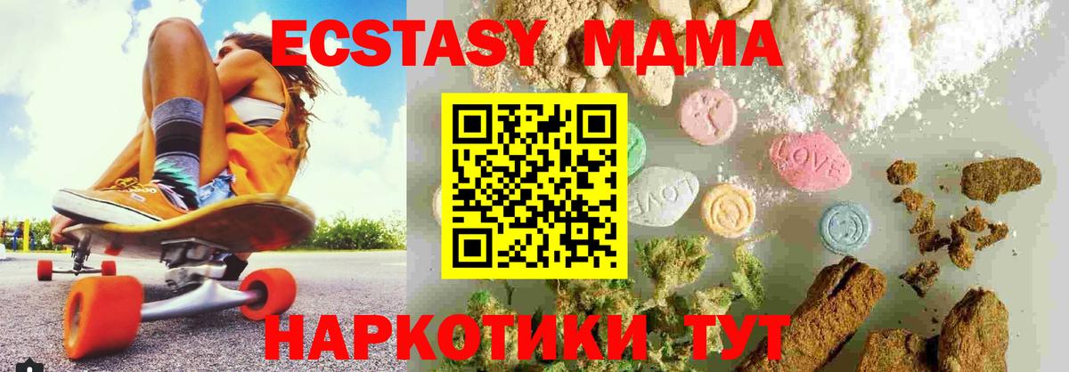 MDMA кристаллы  MDMA crystal  Черемхово  Вход с VPN 