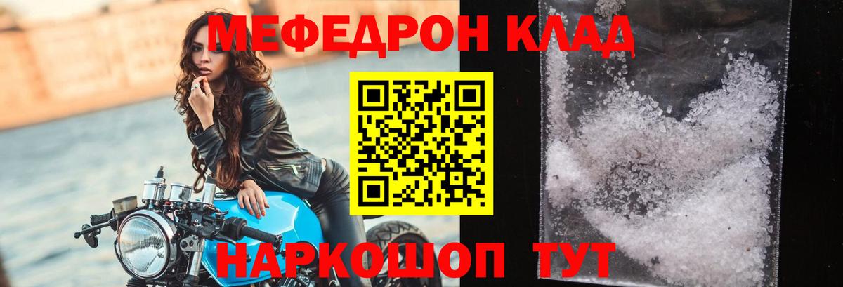 МЕФ кристаллы  Меф VHQ  Мефедрон  Мефедрон  Черемхово  Вход с VPN 