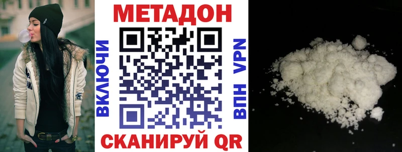 Метадон кристалл  купить наркоту  Черемхово 