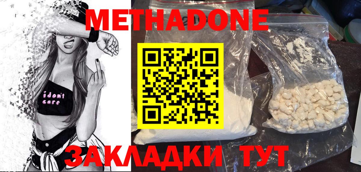 mega рабочий сайт  Метадон кристалл  Вход с VPN  Метадон мёд  Черемхово 
