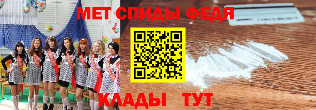 МЕТАМФЕТАМИН кристалл Черемхово