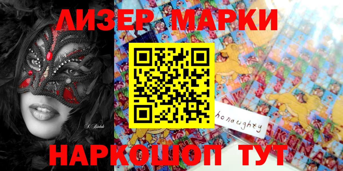 Наркотические марки 1,5мг  Вход с VPN  Черемхово 