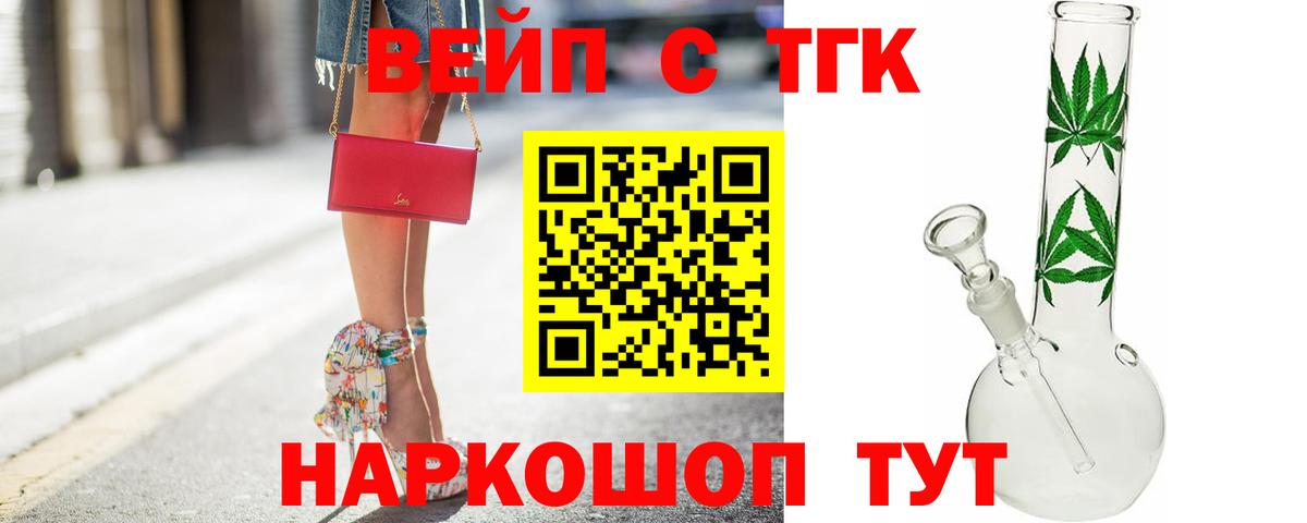 Черемхово  ТГК жижа  Вход с VPN 