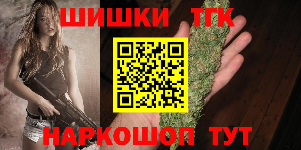 Бошки марихуана семена  МАРИХУАНА конопля  Бошки Шишки сатива  Черемхово  Вход с VPN 